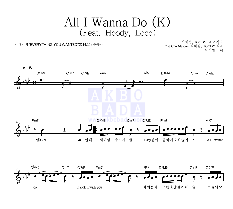 박재범 - All I Wanna Do (K) (Feat. Hoody, Loco) 멜로디 악보 