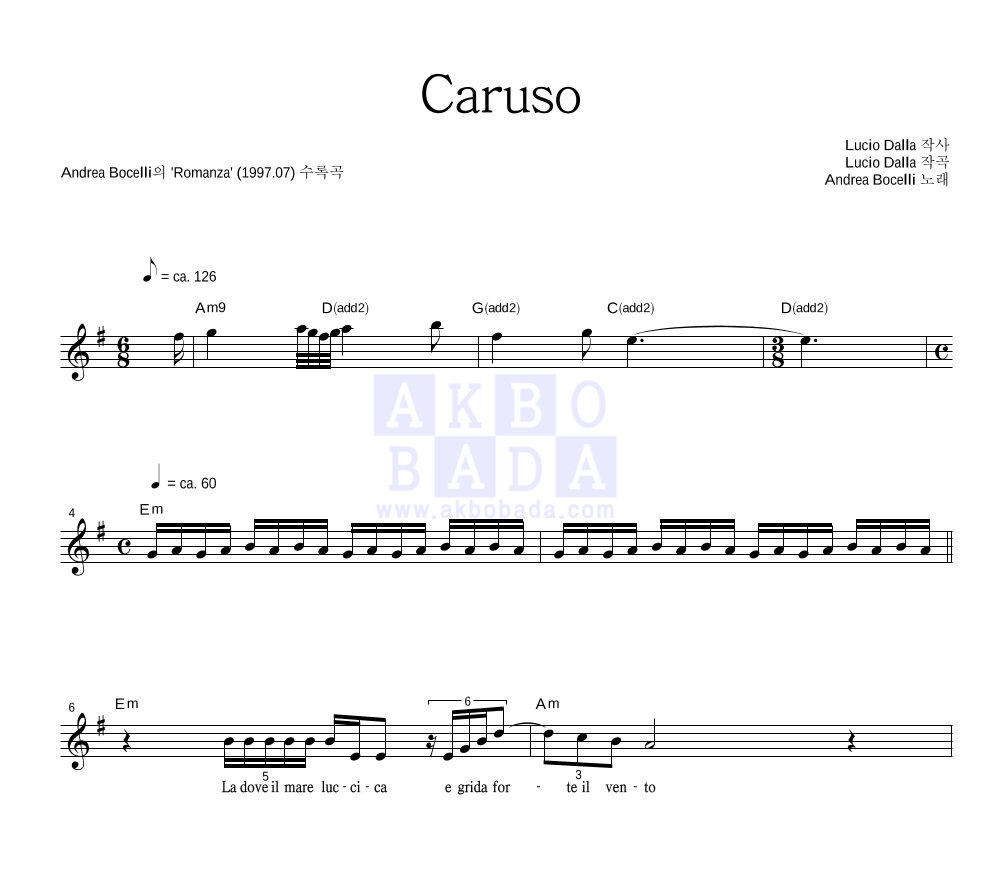 Andrea Bocelli - Caruso 멜로디 악보 