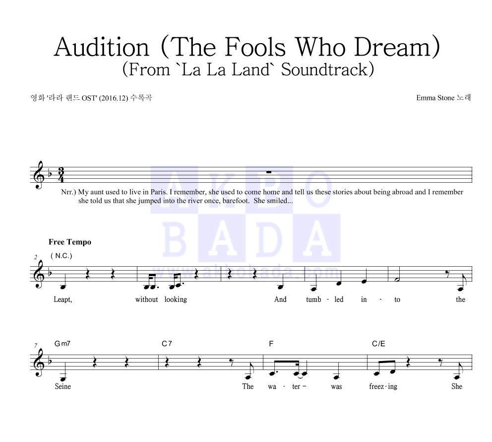 Emma Stone - Audition (The Fools Who Dream) (From 'La La Land' Soundtrack) 멜로디 악보 