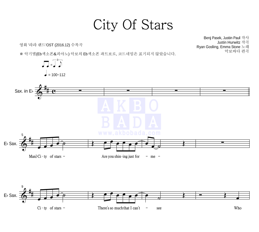 Ryan Gosling,Emma Stone - City Of Stars Eb색소폰 파트보 악보 