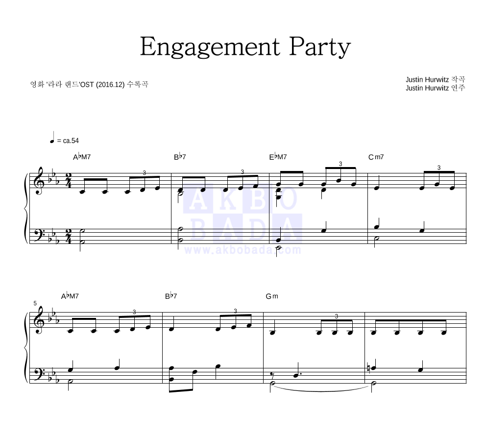 Justin Hurwitz - Engagement Party (From 'La La Land' Soundtrack) 피아노 2단 악보 