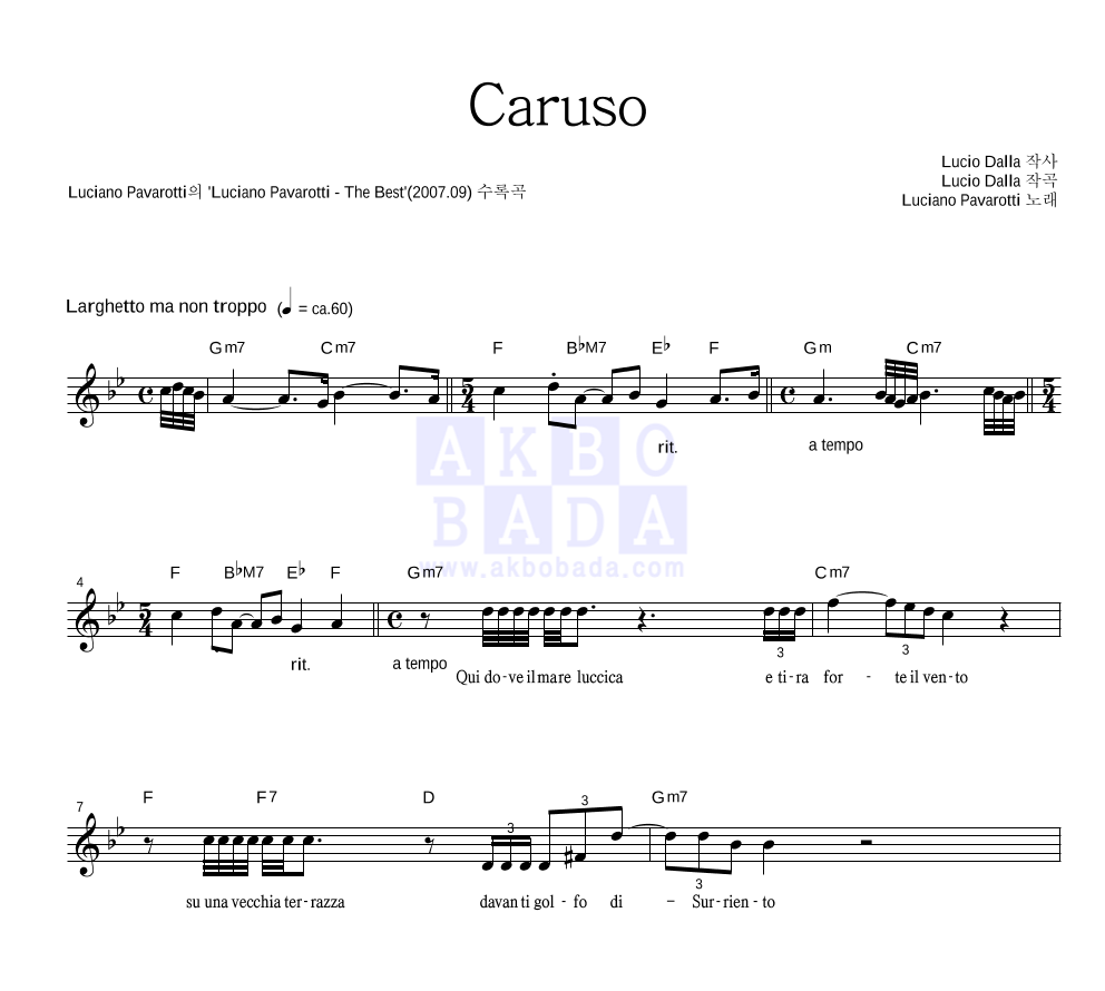 루치아노 파바로티 - Caruso 멜로디 악보 