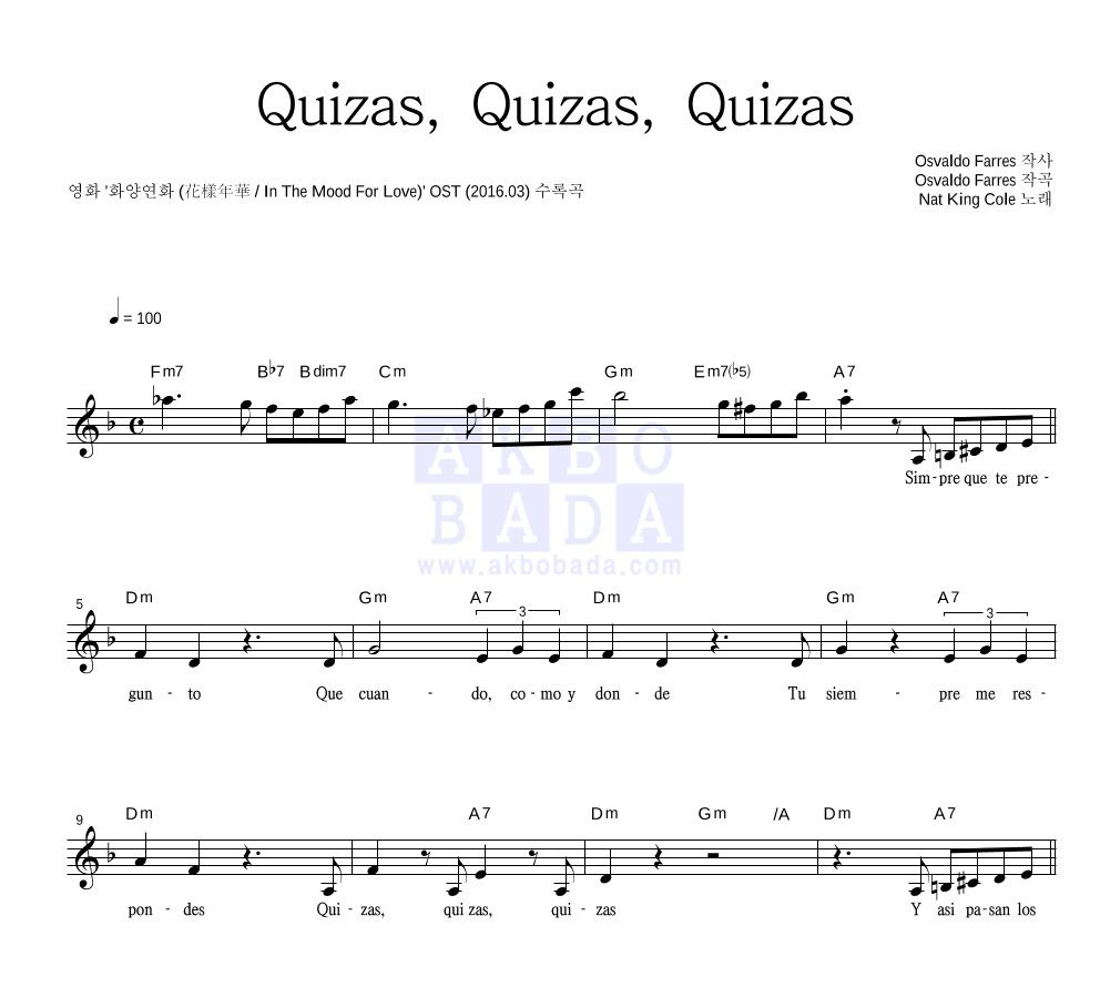 Nat King Cole - Quizas, Quizas, Quizas 멜로디 악보 