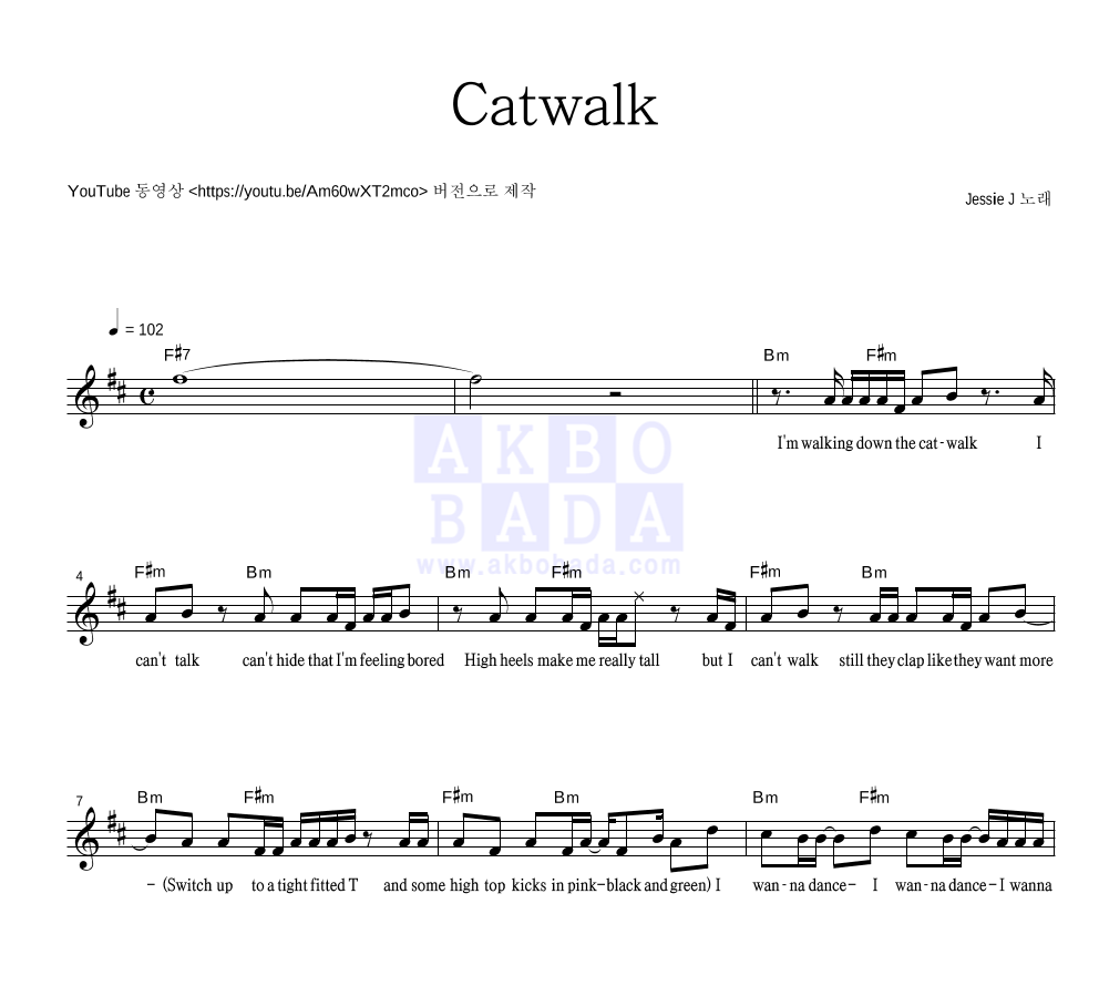 Jessie J - Catwalk 멜로디 악보 
