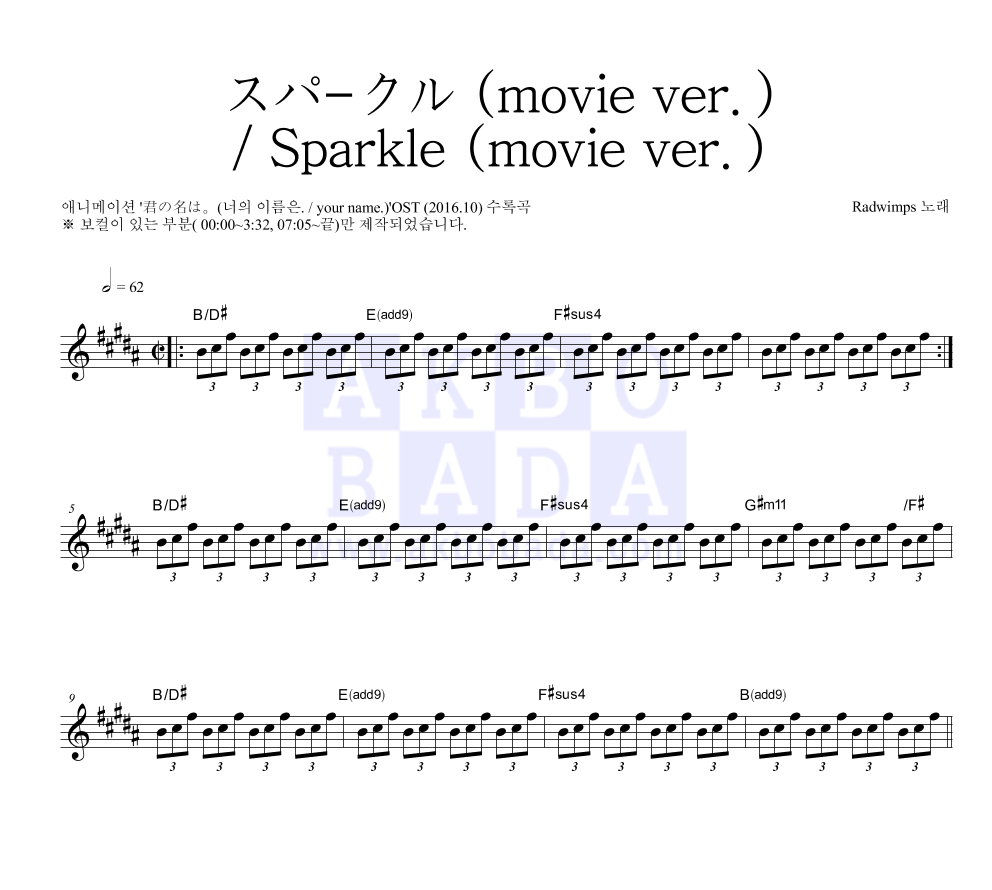 Radwimps - スパ-クル (movie ver.) / Sparkle (movie ver.) 멜로디 악보 