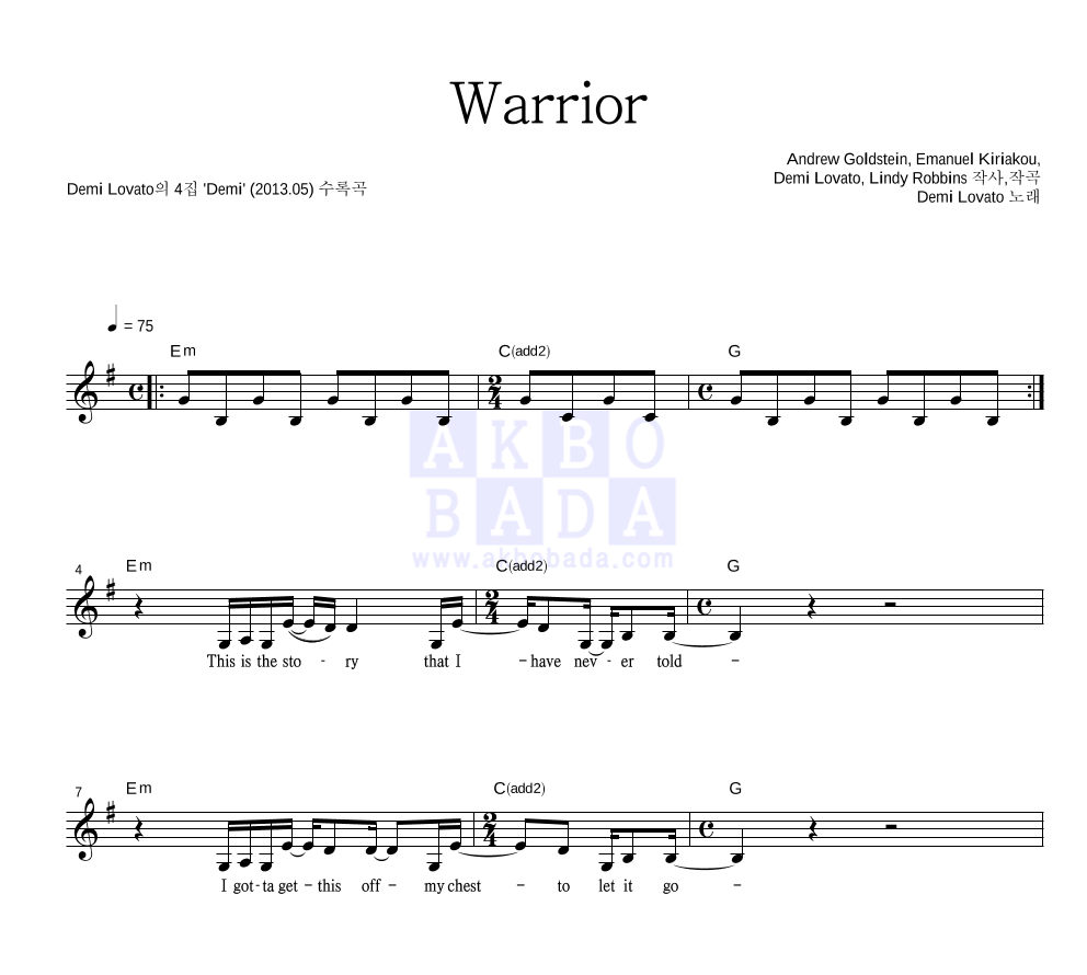 Demi Lovato - Warrior 멜로디 악보 