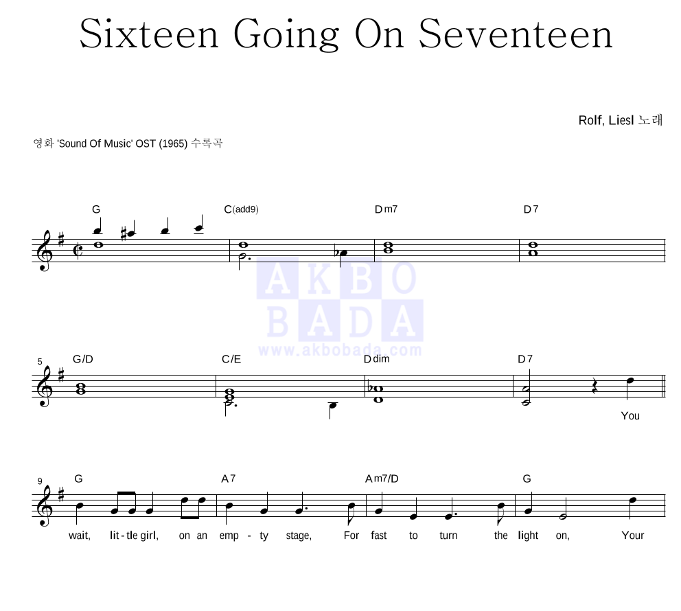 The Sound Of Music OST - Sixteen Going On Seventeen 멜로디 악보 