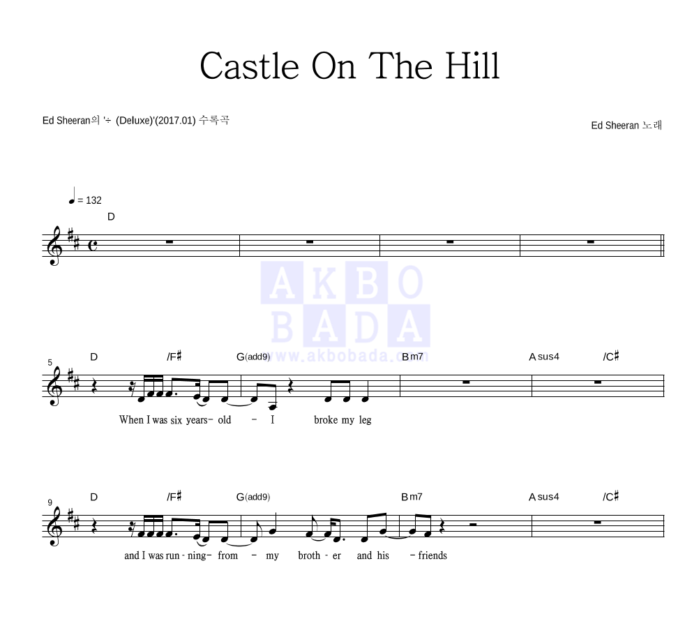 Ed Sheeran - Castle On The Hill 멜로디 악보 