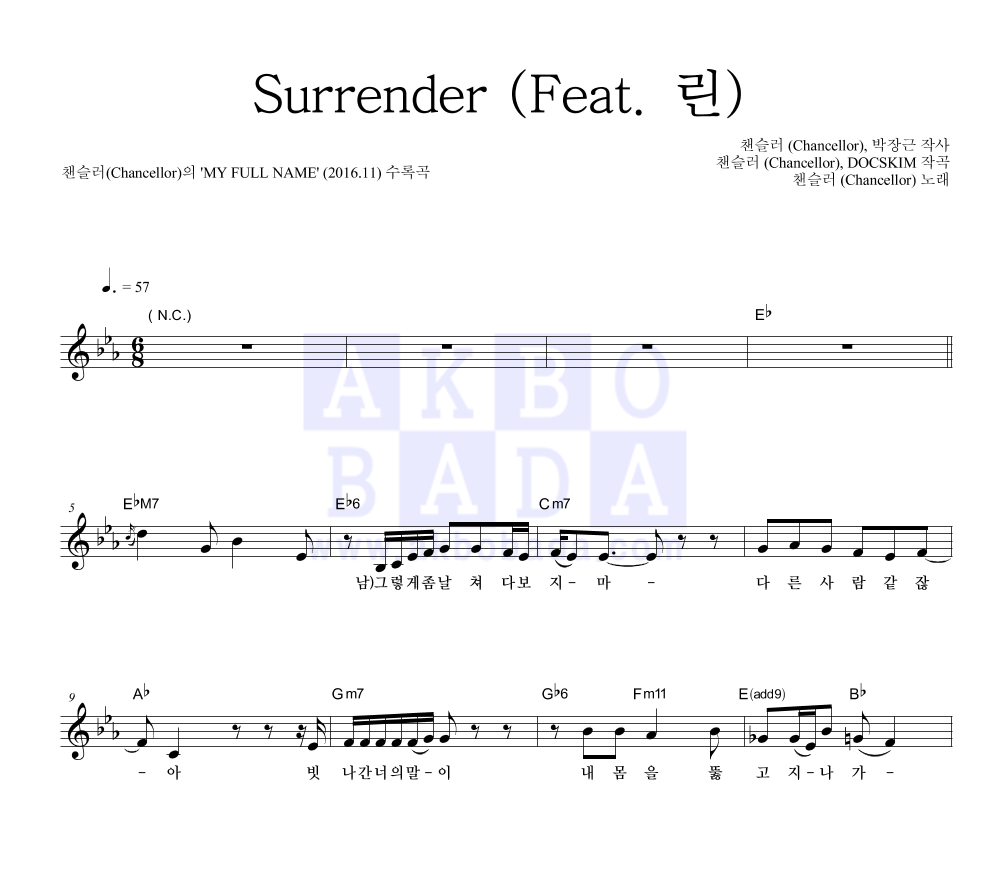 챈슬러 - Surrender (Feat. 린) 멜로디 악보 