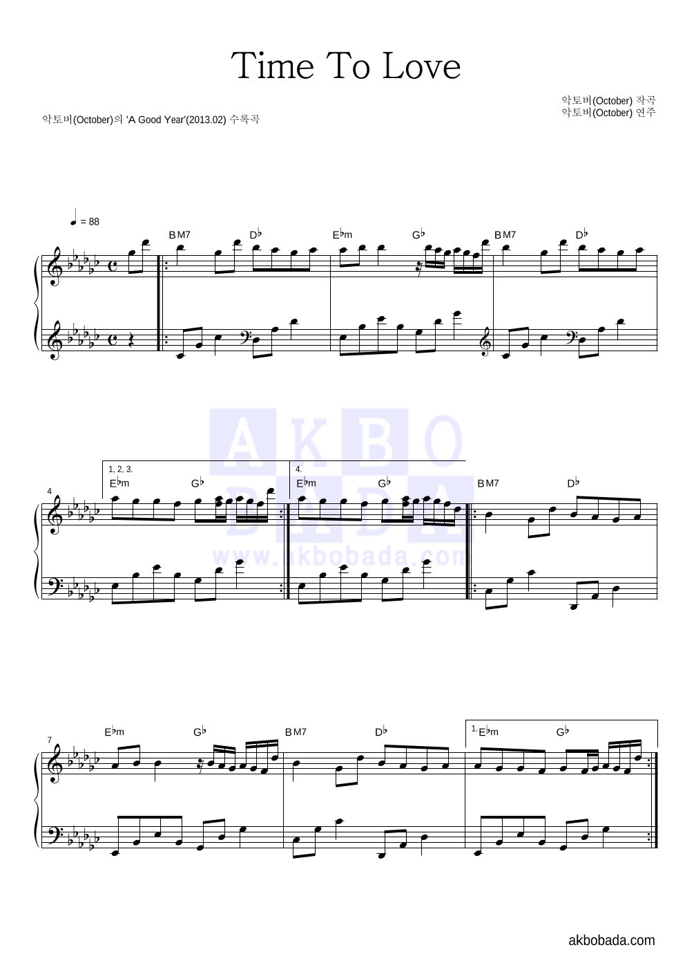 악토버(October) Time To Love 악보 악보바다