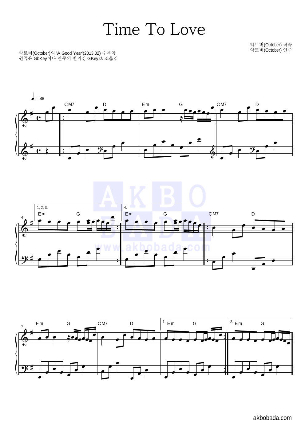 악토버(October) Time To Love 악보 악보바다
