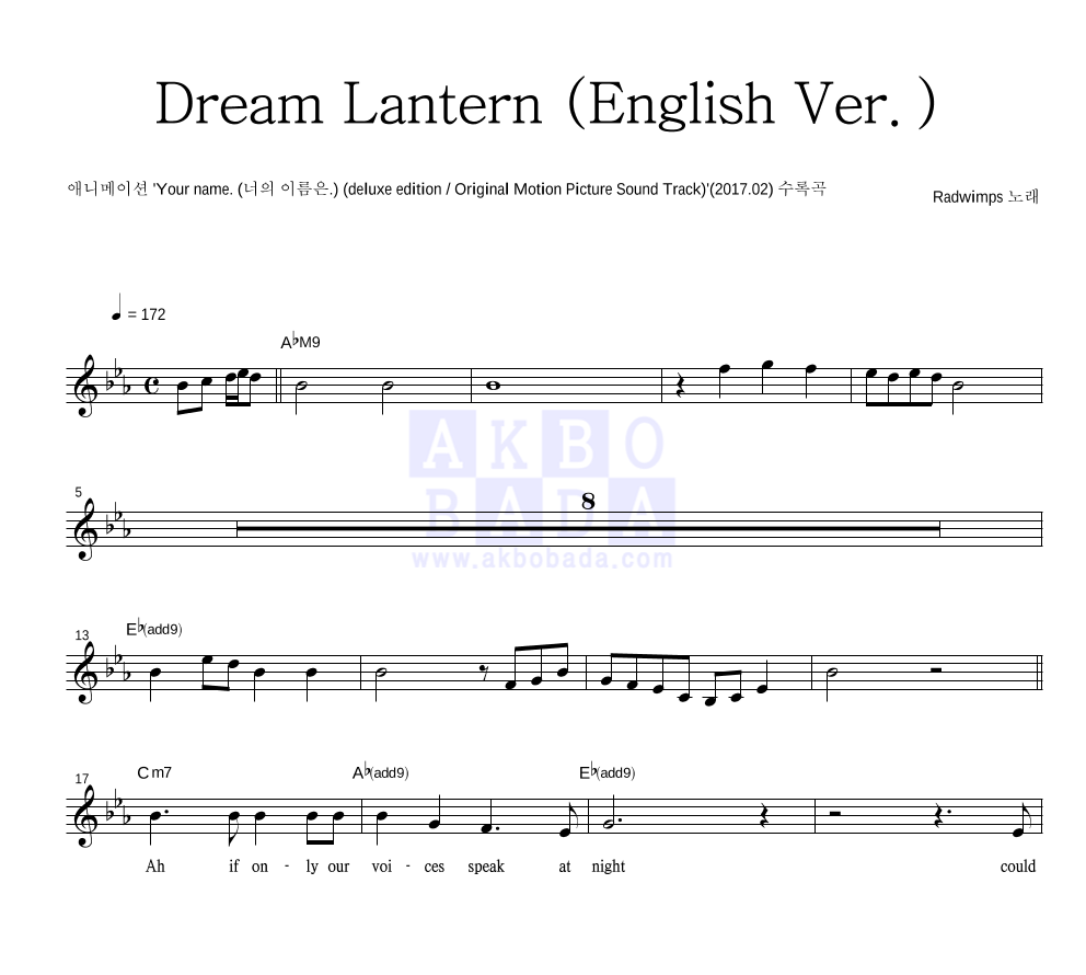 Radwimps - Dream Lantern (English Ver.) 멜로디 악보 