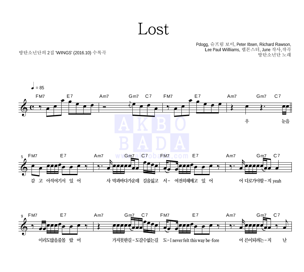 방탄소년단 - Lost 멜로디 악보 