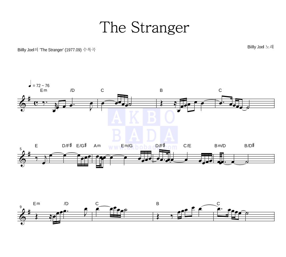 Billy Joel - The Stranger 멜로디 악보 