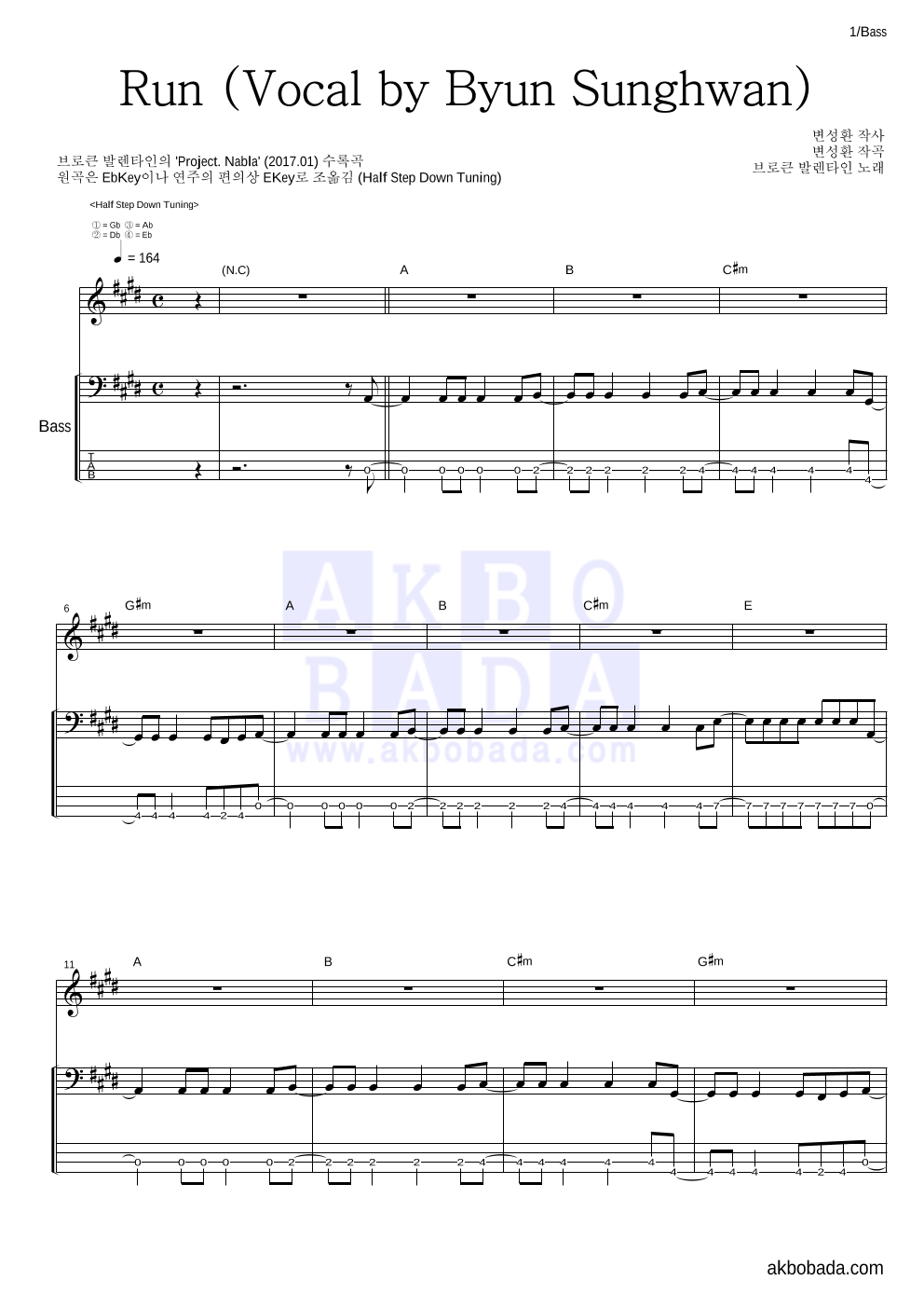 브로큰 발렌타인 - Run (Vocal by Byun Sunghwan) 베이스 악보 