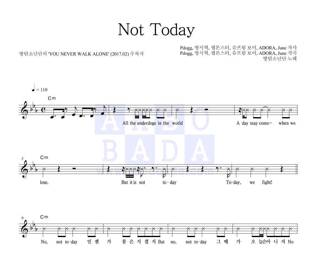 방탄소년단 - Not Today 멜로디 악보 