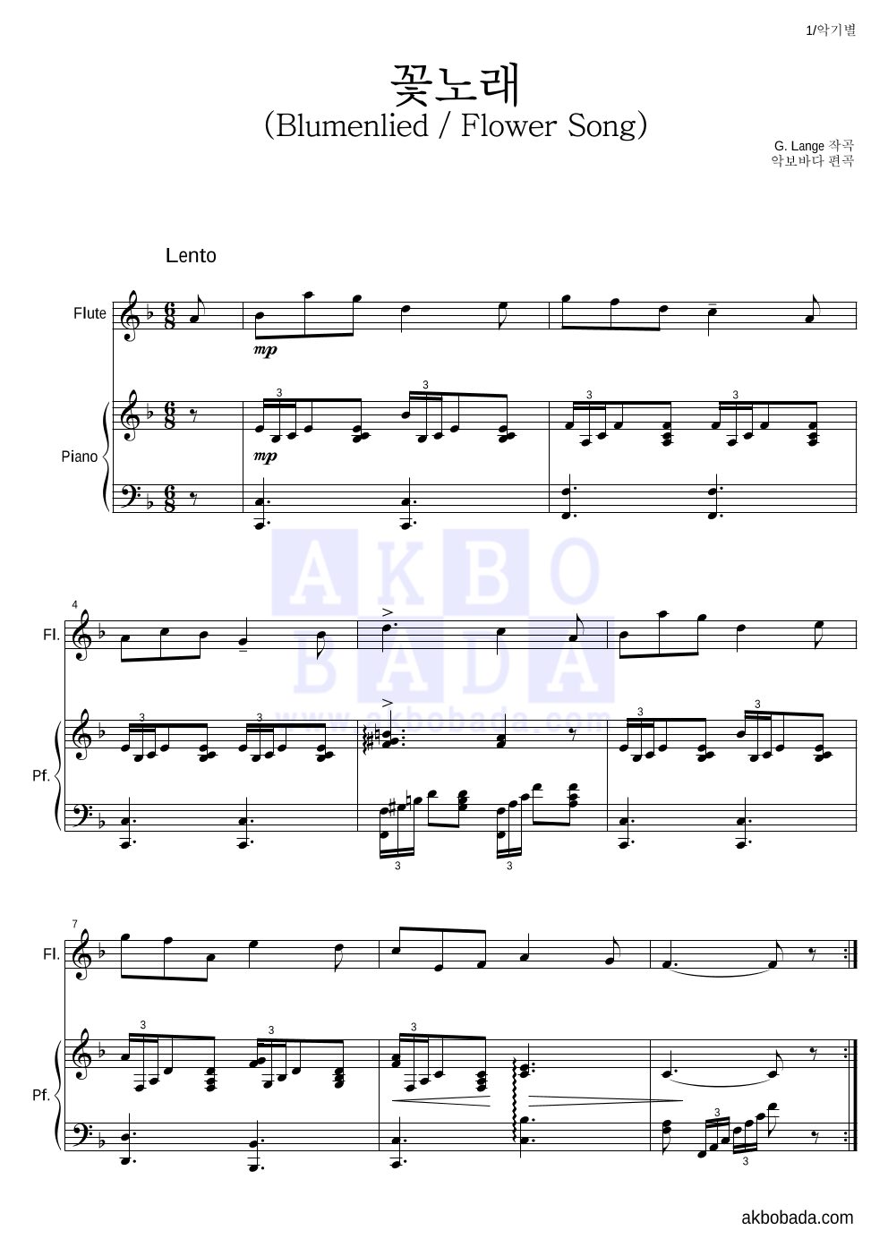 랑게 - 꽃노래 (Blumenlied) (Flower Song) 플룻&피아노 악보 