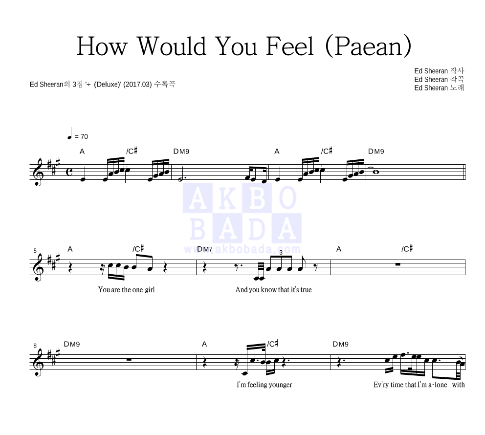 Ed Sheeran - How Would You Feel (Paean) 멜로디 악보 