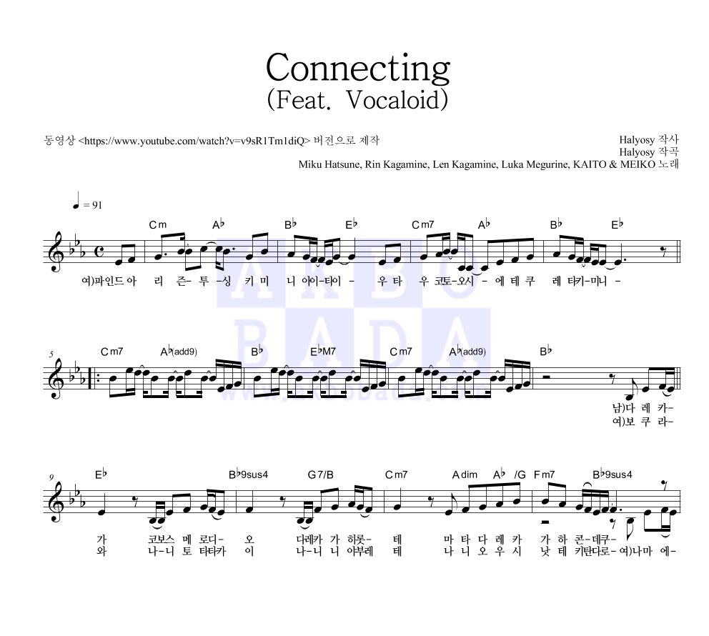 Halyosy - Connecting (Feat. Vocaloid) 멜로디 악보 