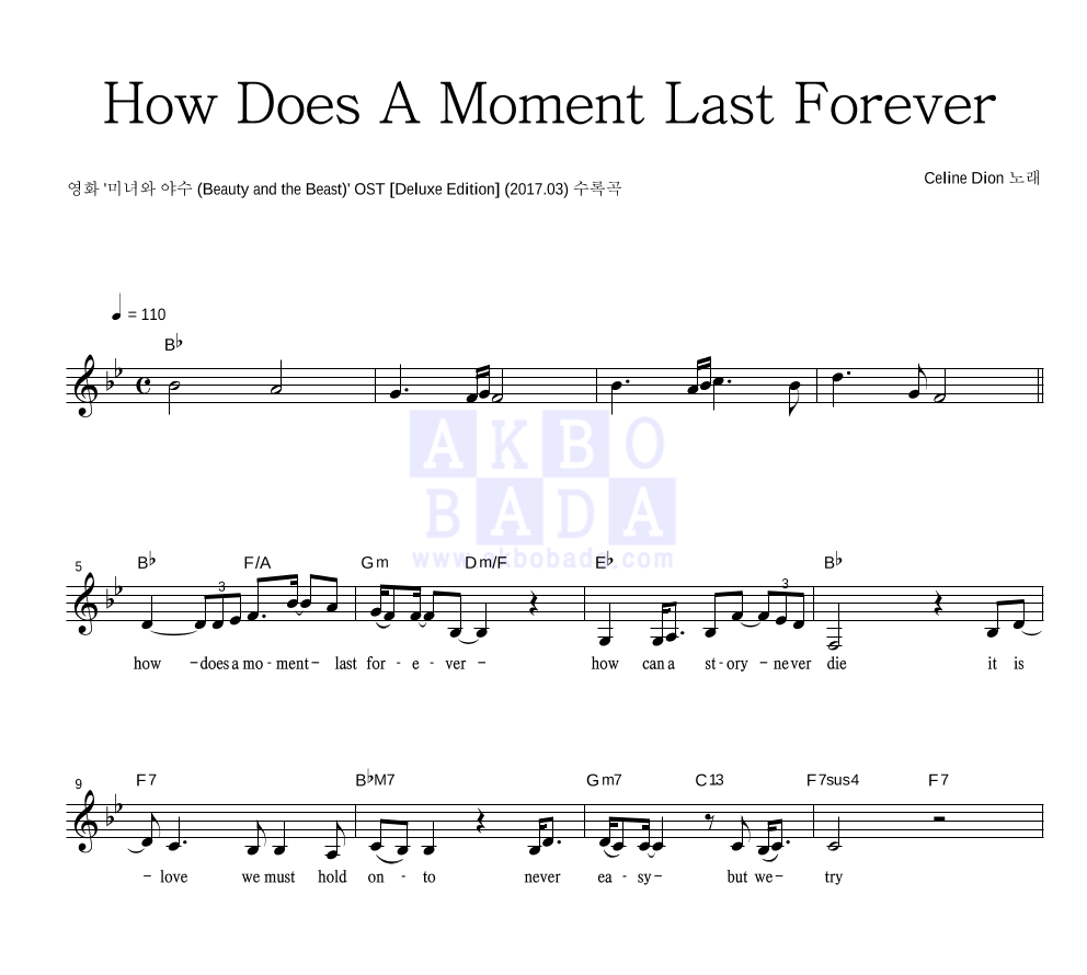Celine Dion - How Does A Moment Last Forever 멜로디 악보 