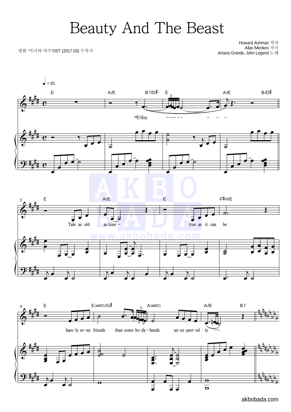Ariana Grande,John Legend - Beauty And The Beast 피아노 3단 악보 