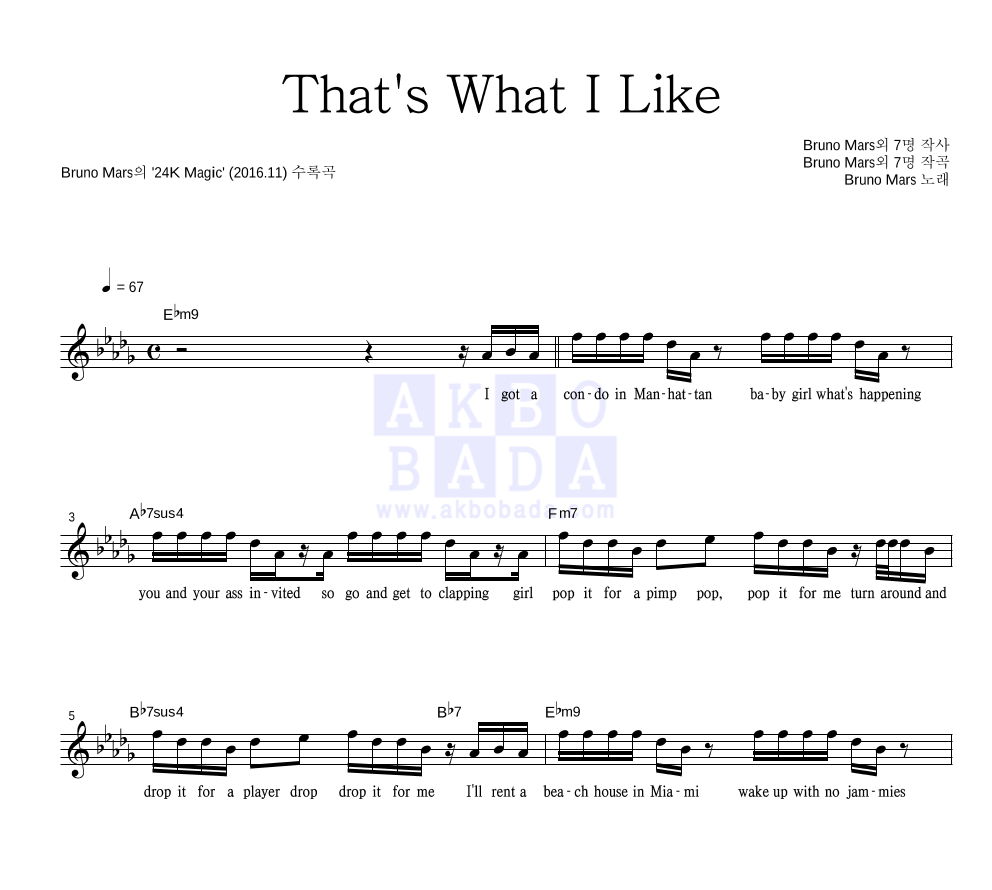 Bruno Mars - That's What I Like 멜로디 악보 