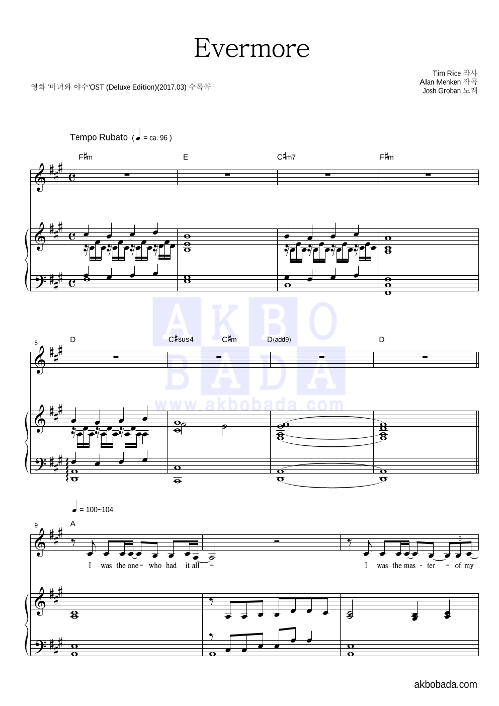 Josh Groban - Evermore 피아노 3단 악보 