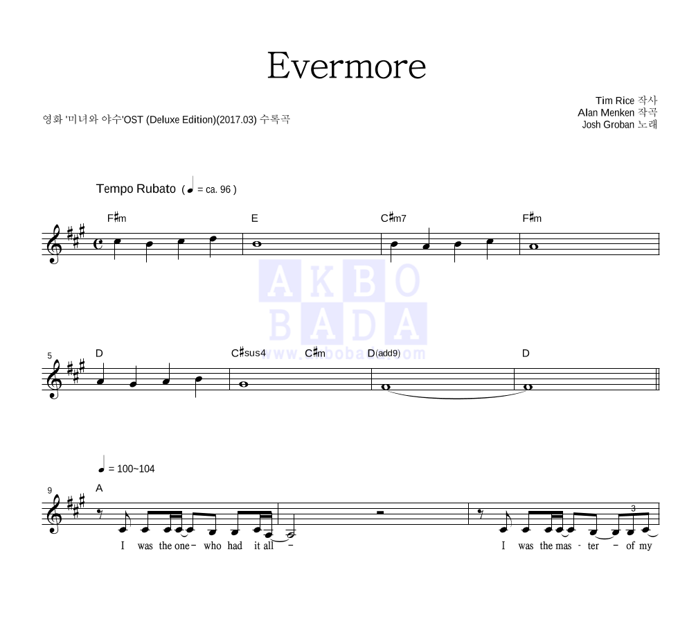 Josh Groban - Evermore 멜로디 악보 