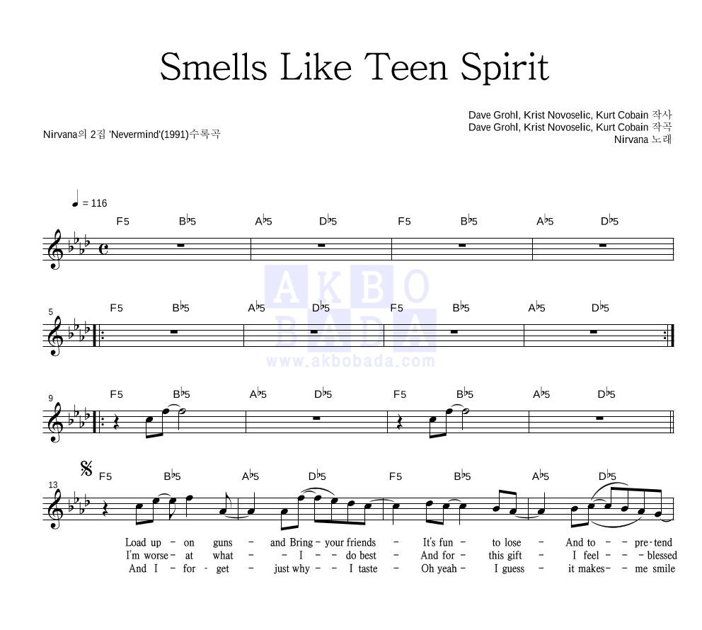 Nirvana - Smells Like Teen Spirit 멜로디 악보 