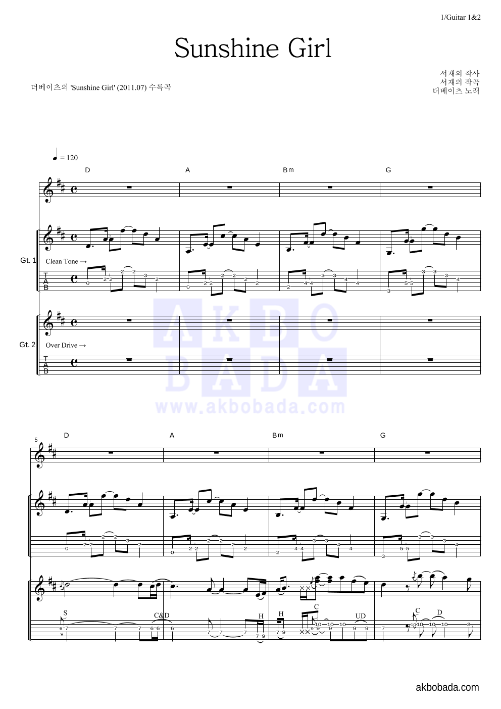 더베이츠(The Baits) - Sunshine Girl 기타1,2 악보 