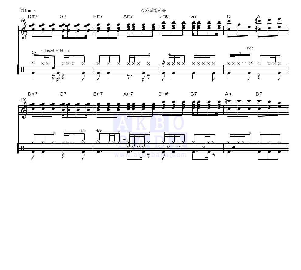 이진욱 - 젓가락 행진곡 드럼 악보 