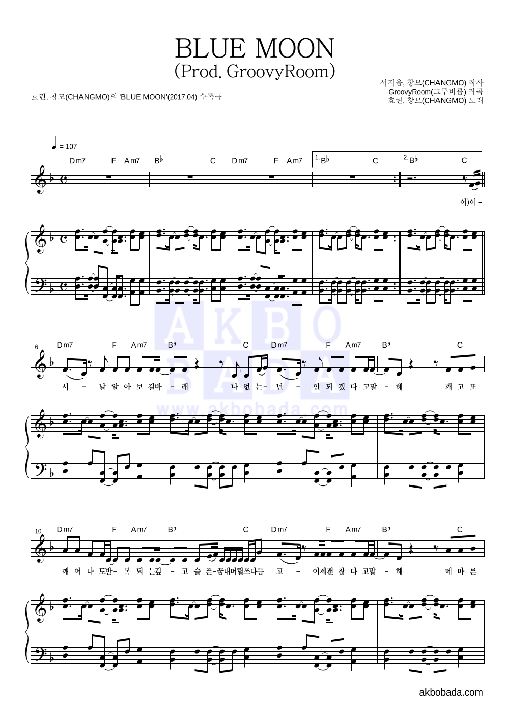 효린,창모 - BLUE MOON (Prod. GroovyRoom) 피아노 3단 악보 