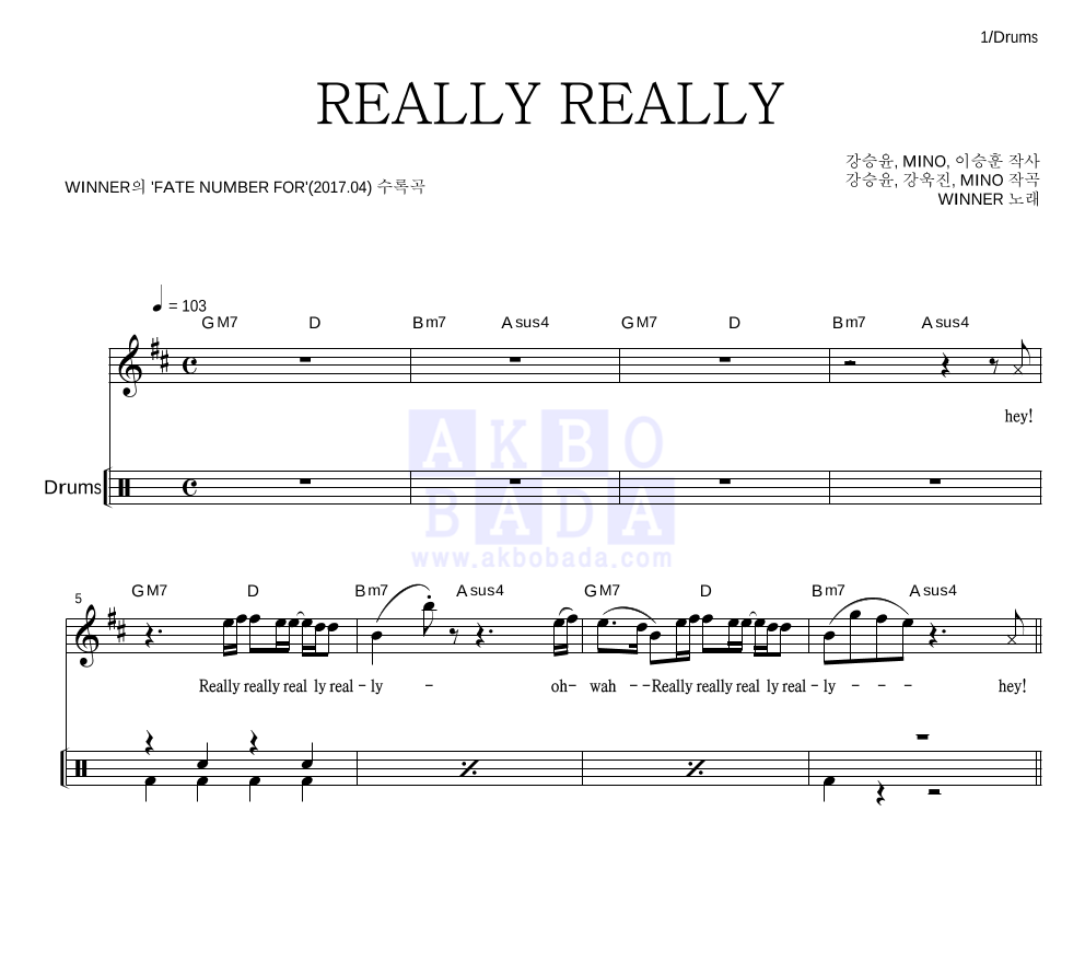 위너 - REALLY REALLY 드럼 악보 