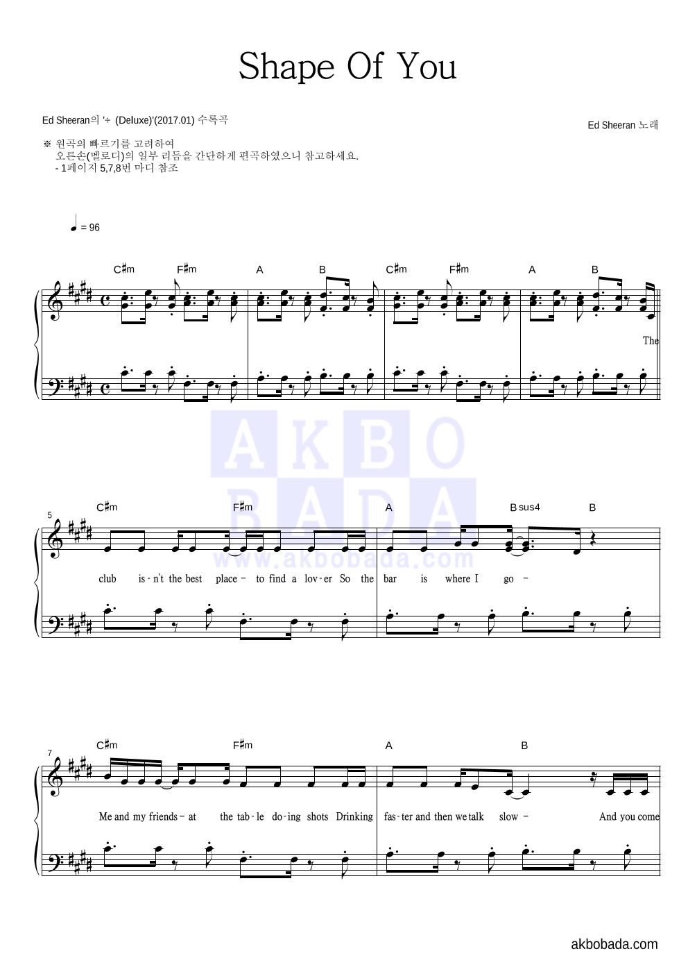 Ed Sheeran Shape Of You 악보 : 악보바다