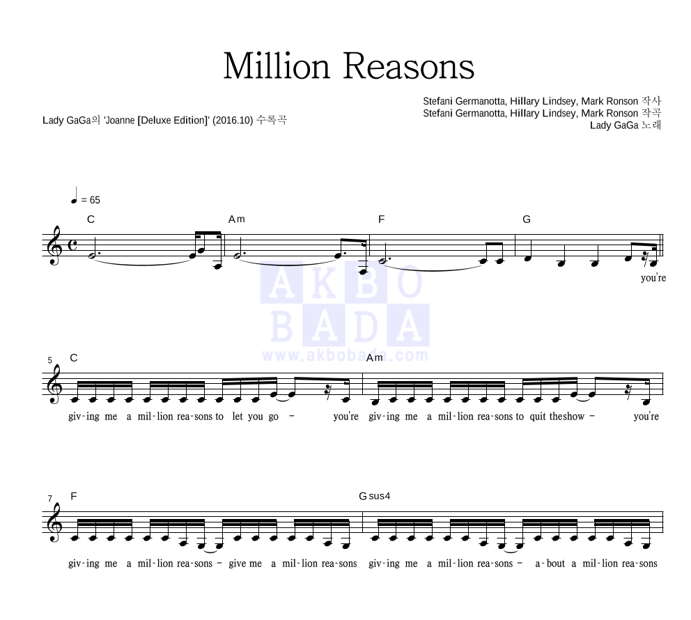 Lady GaGa - Million Reasons 멜로디 악보 