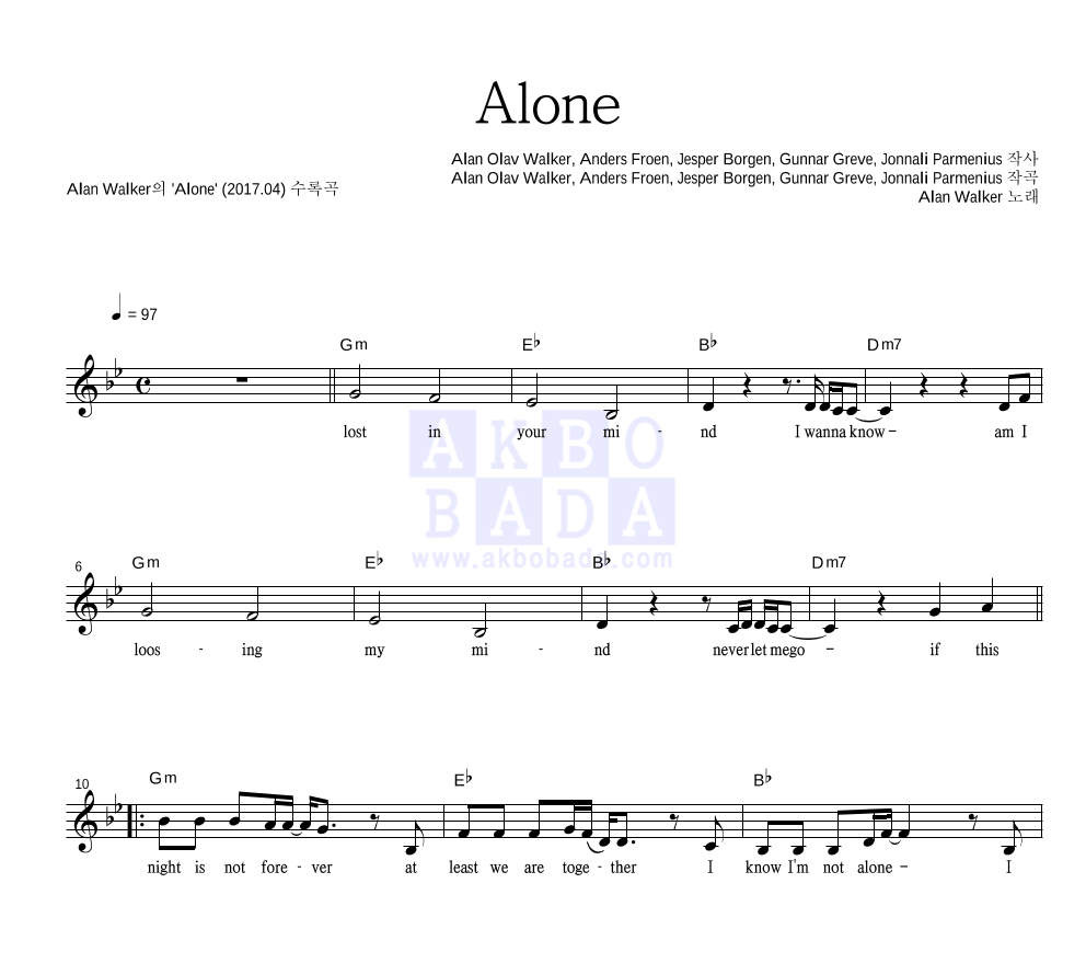 Alan Walker - Alone 멜로디 악보 