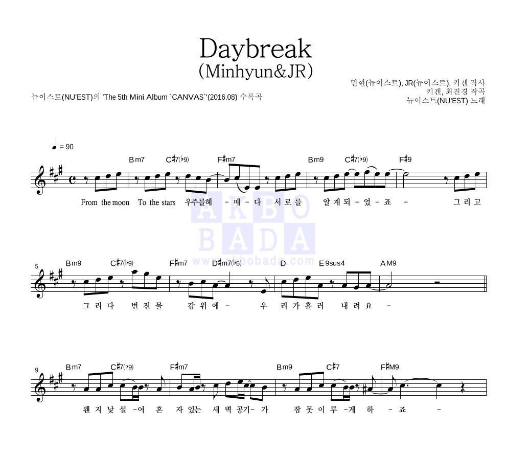 뉴이스트 - Daybreak (Minhyun&JR) 멜로디 악보 