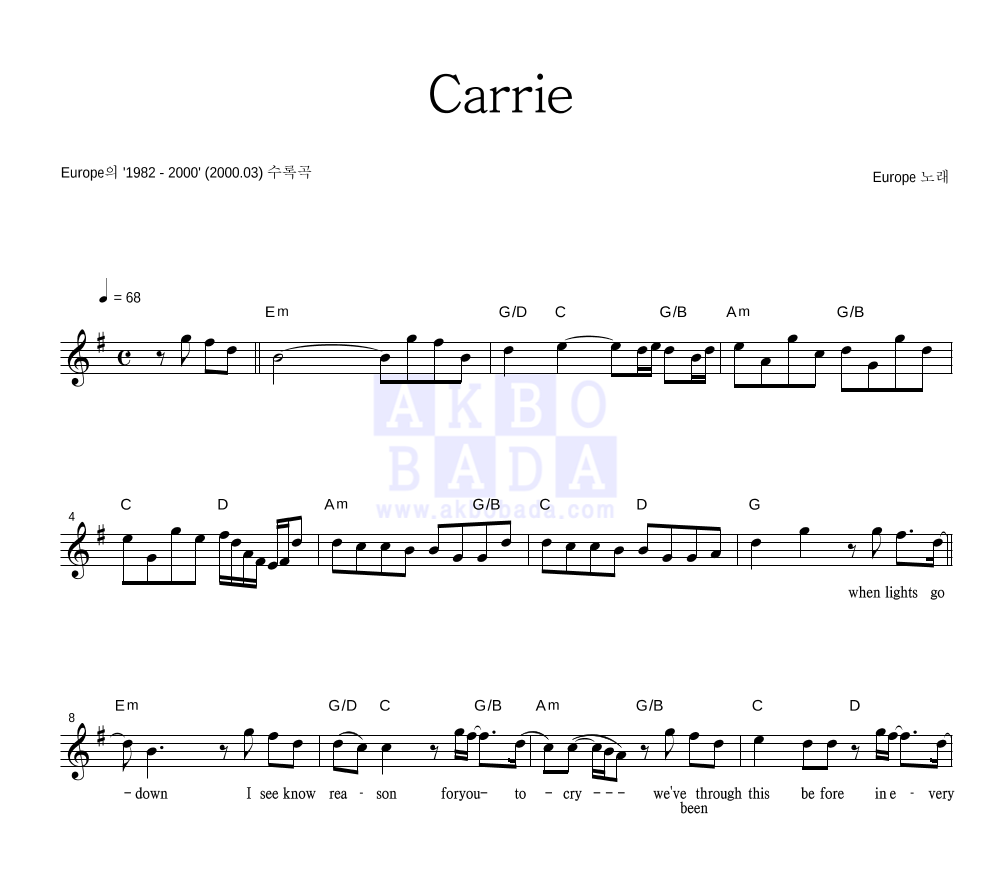 Europe - Carrie 멜로디 악보 