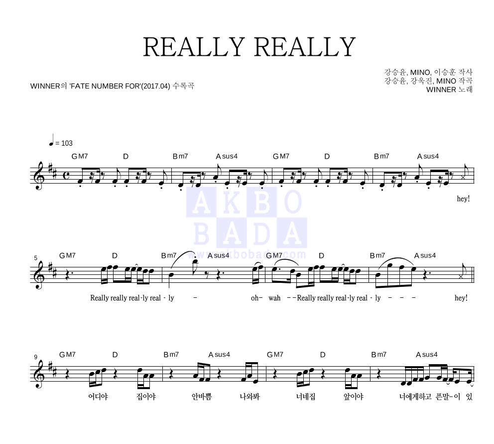 위너 - REALLY REALLY 멜로디 악보 