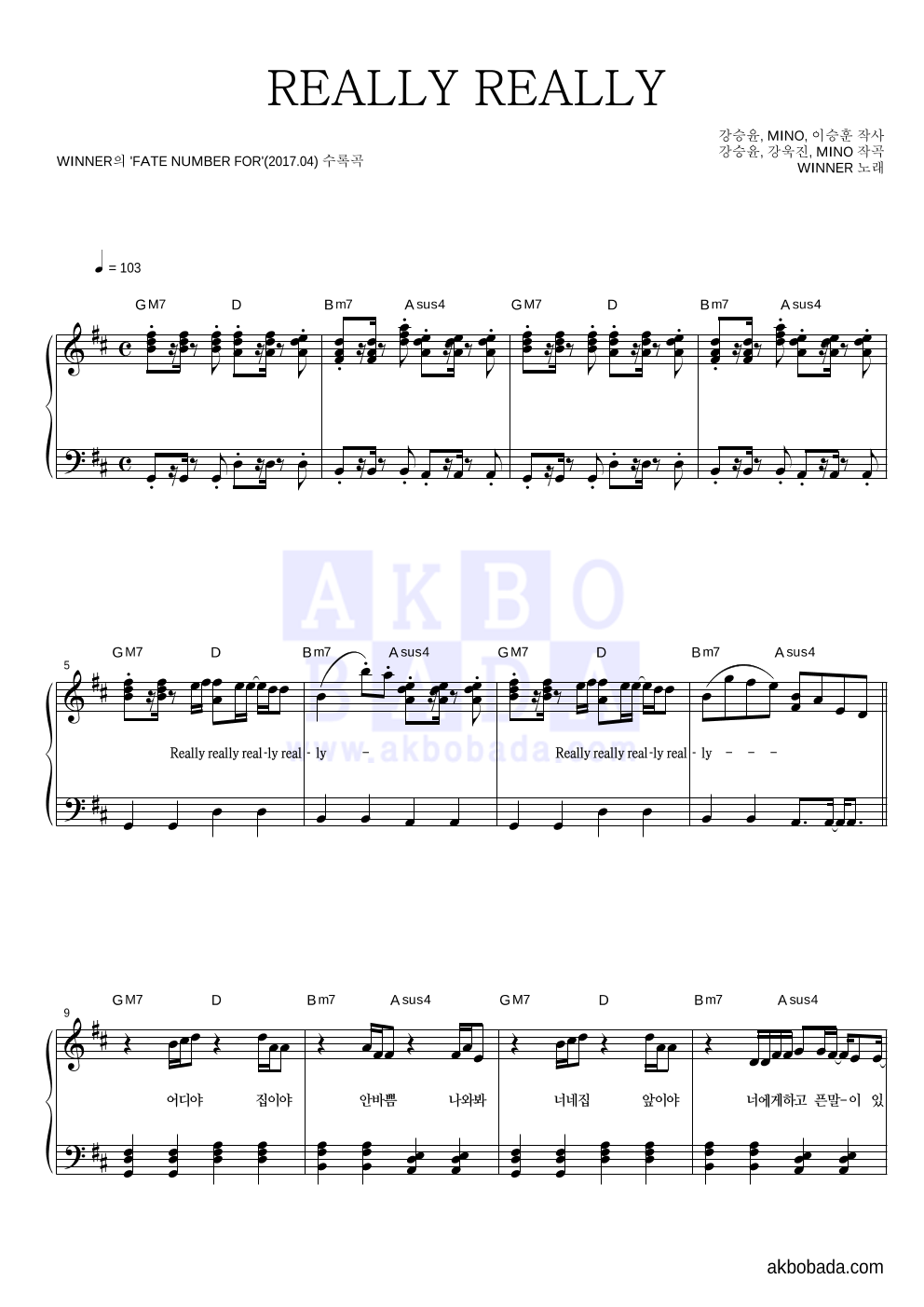 위너 - REALLY REALLY 피아노 2단 악보 