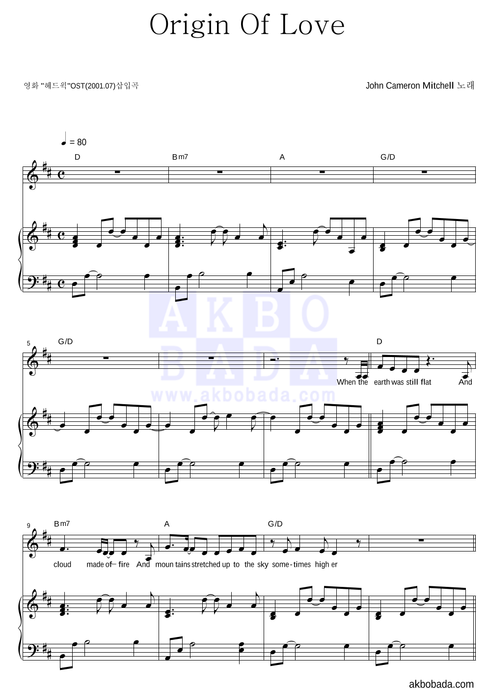 John Cameron Mitchell - Origin Of Love 피아노 3단 악보 