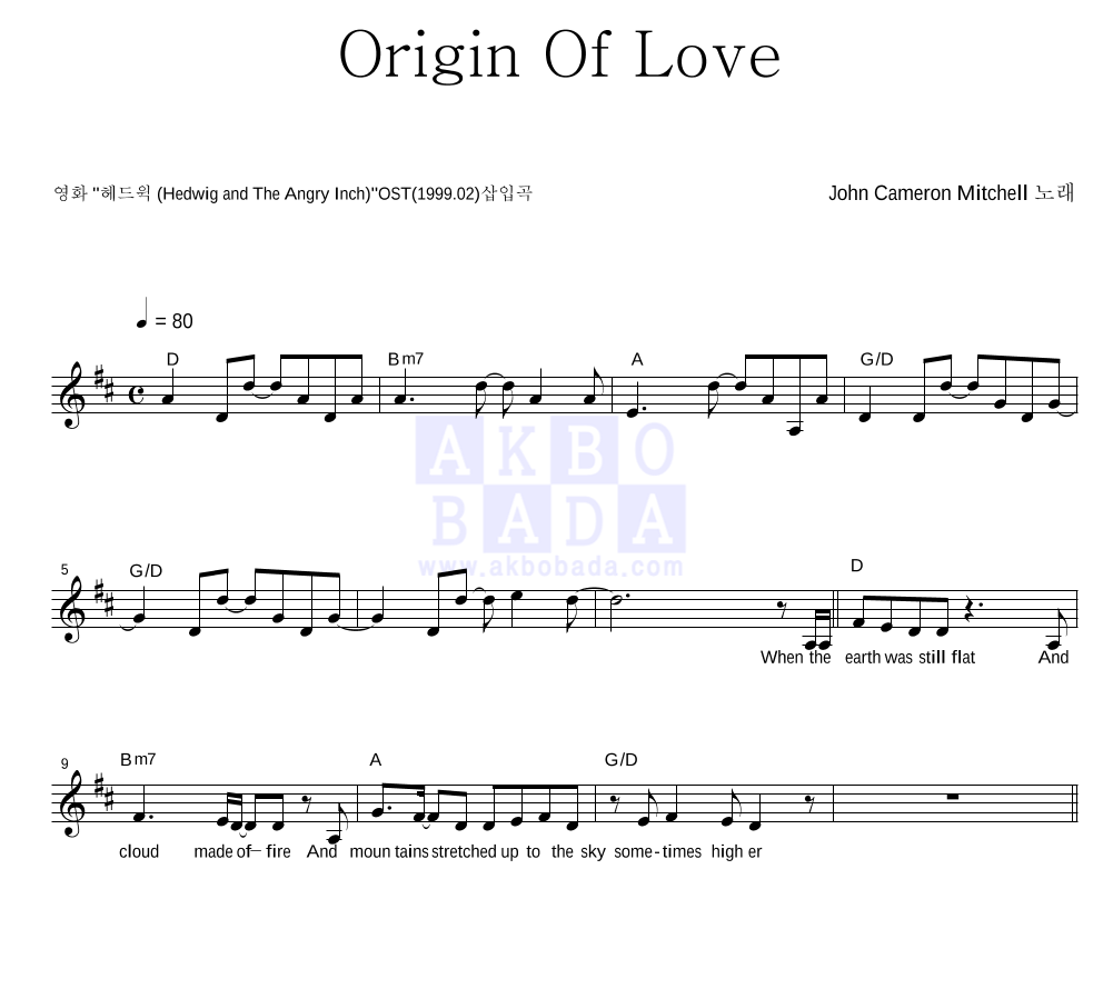 John Cameron Mitchell - Origin Of Love 멜로디 악보 