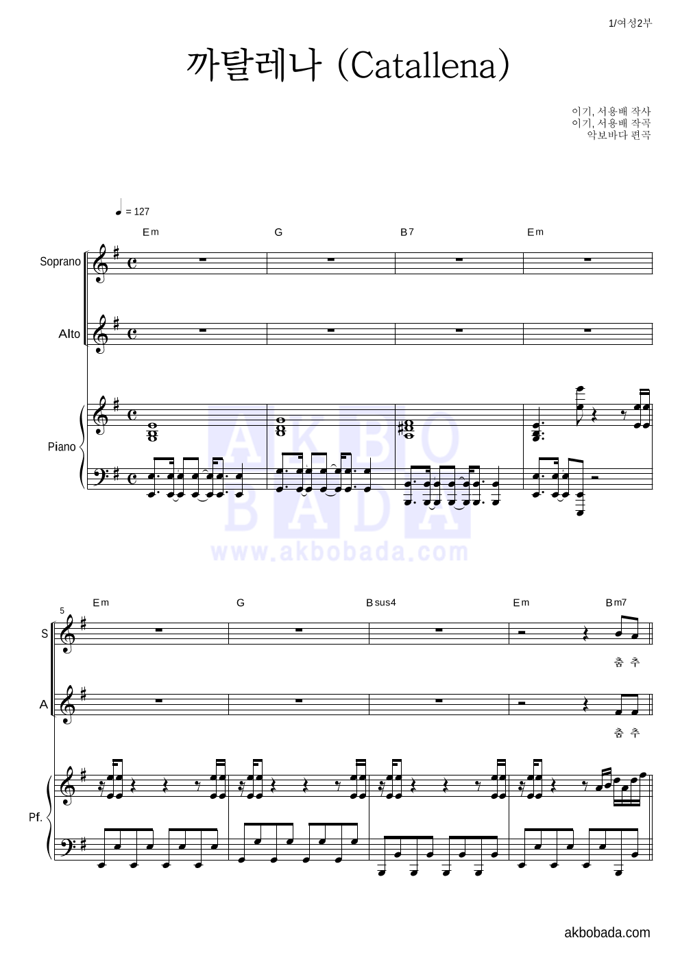 합창 - 까탈레나 (Catallena) 여성2부 악보 
