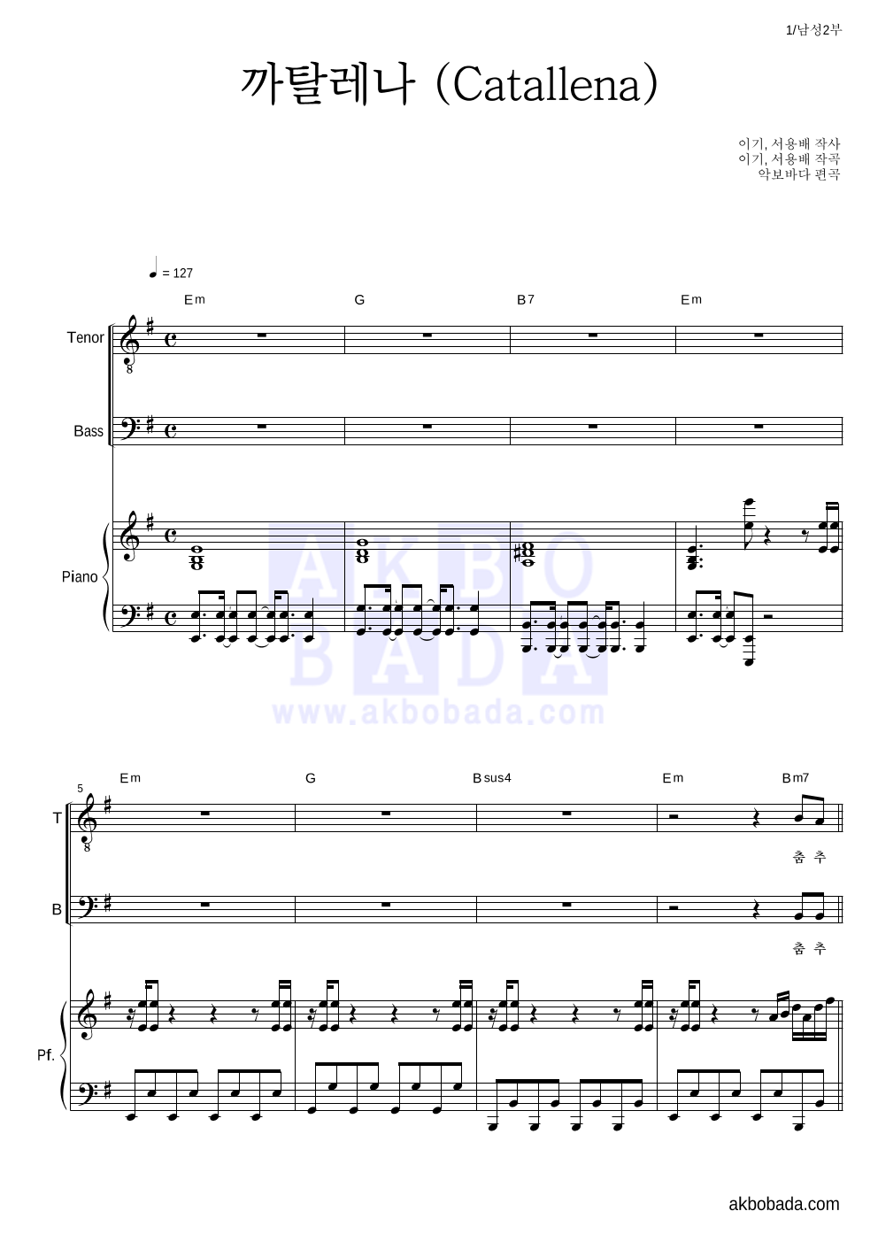 오렌지 캬라멜 - 까탈레나 (Catallena) 남성2부 악보 