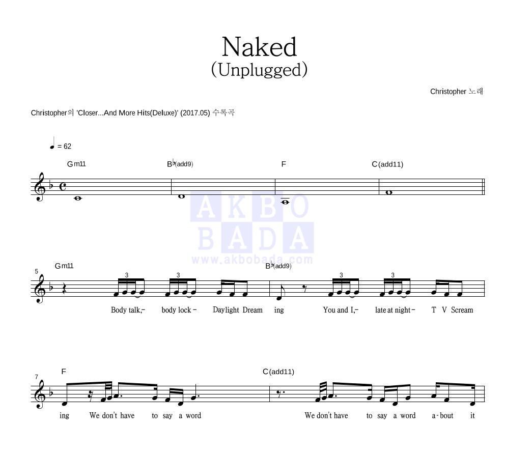 Christopher - Naked (Unplugged) 멜로디 악보 