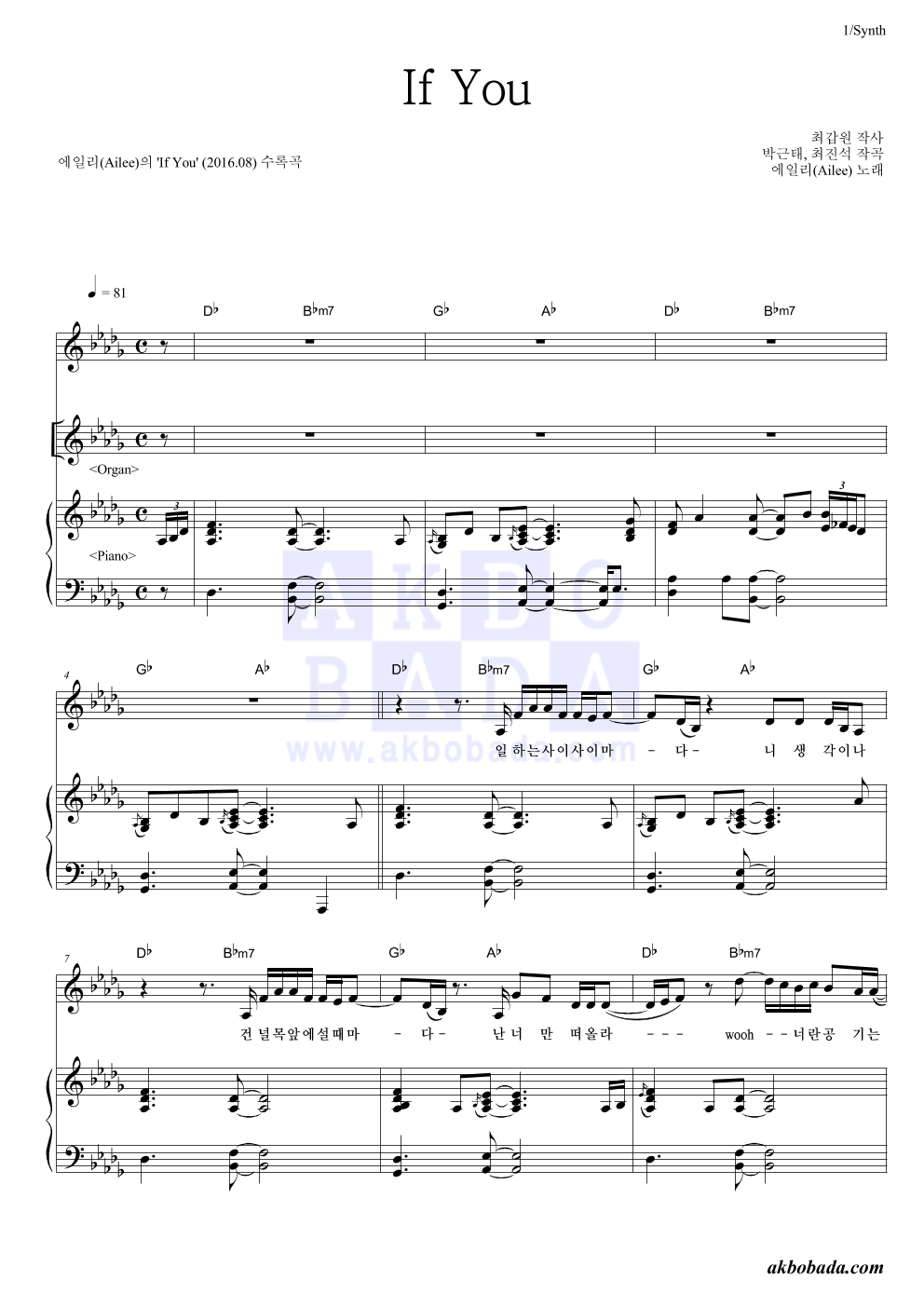 에일리 - If You 건반 악보 