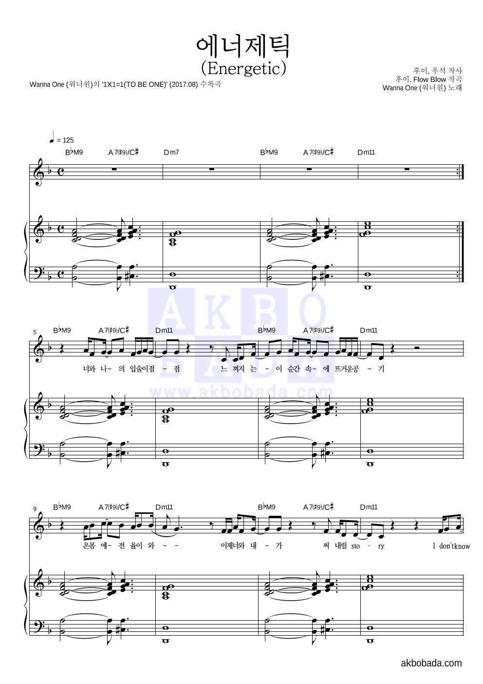 워너원 - 에너제틱 (Energetic) 피아노 3단 악보 
