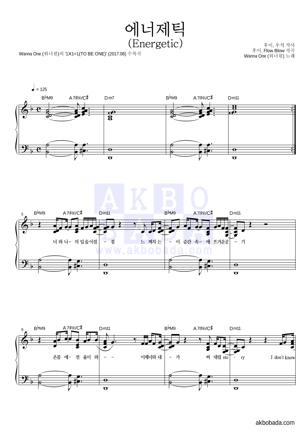 워너원 - 에너제틱 (Energetic) 피아노 2단 악보 
