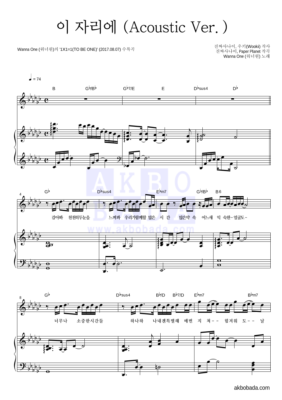 워너원 - 이 자리에 (Acoustic Ver.) 피아노 3단 악보 