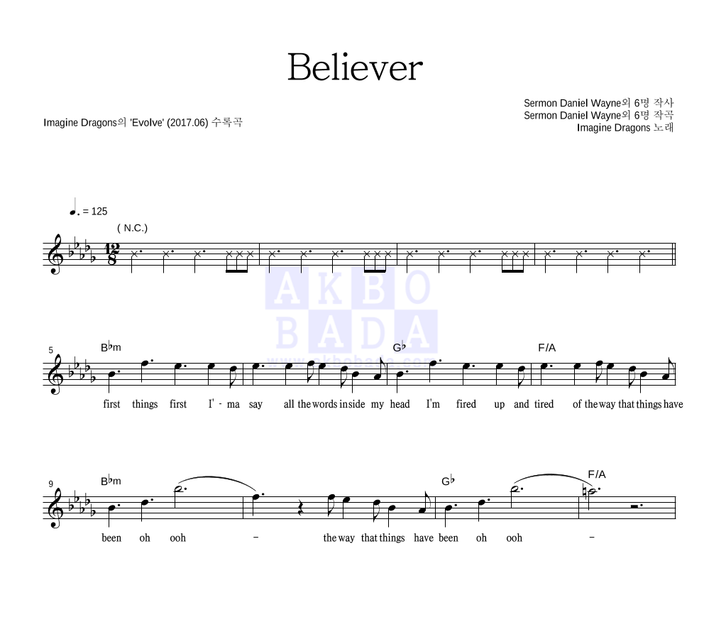 Imagine Dragons - Believer 멜로디 악보 